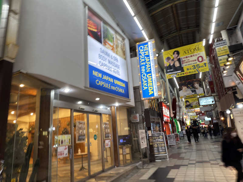 ルマルマさんのニュージャパン 梅田店(カプセルイン大阪)のサ活写真