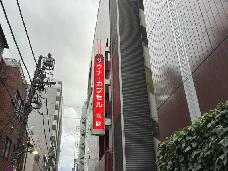 ルマルマ@週末サウナーさんのサウナ&カプセルホテル 北欧のサ活写真