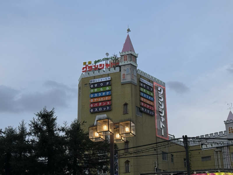 ルマルマ@週末サウナーさんのサウナグランシャトーのサ活写真