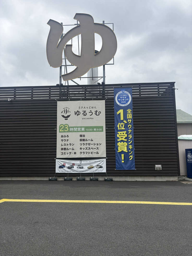 キノコアタックさんのSPA&ごはん ゆるうむ yuluumuのサ活写真
