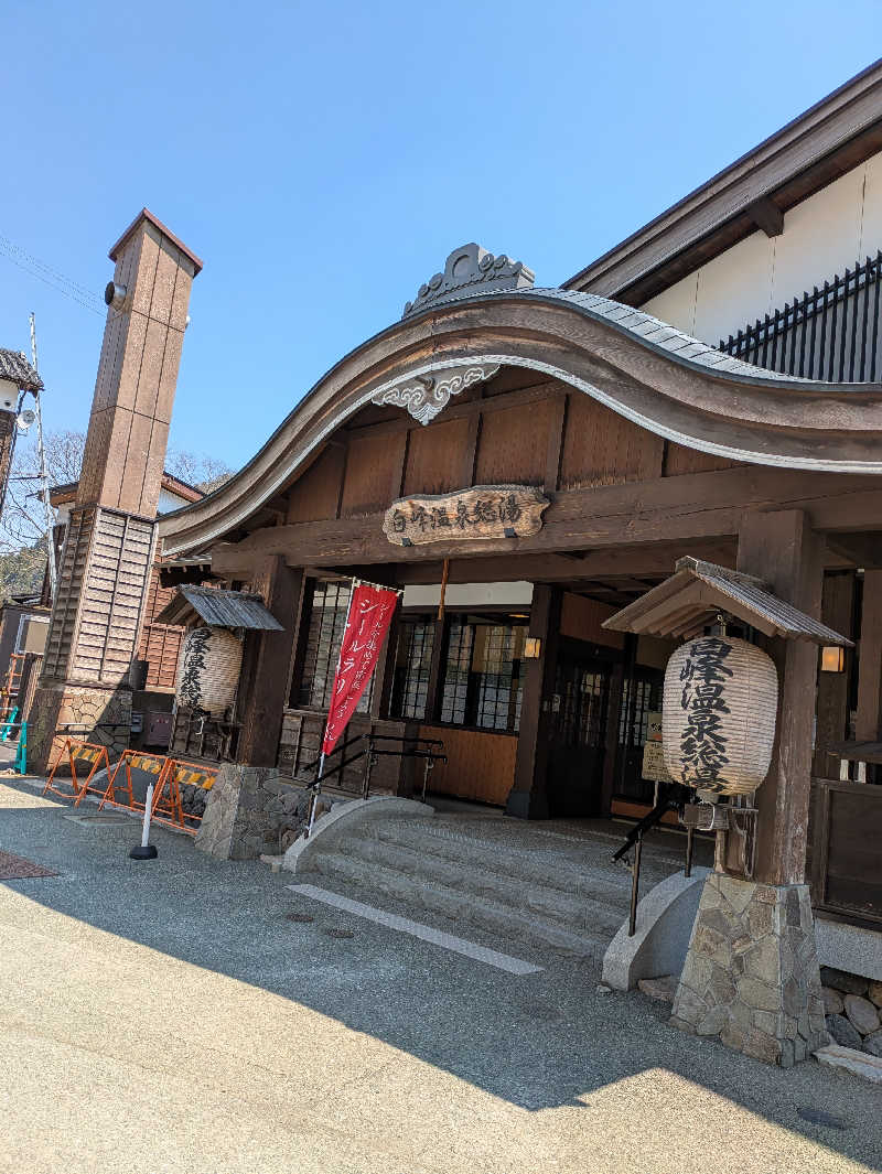 ネコ二ナリタイさんの白峰温泉 総湯のサ活写真