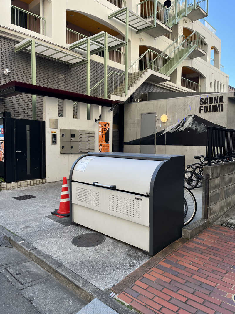 キャンベルさんの富士見湯のサ活写真