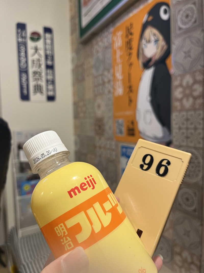 キャンベルさんの富士見湯のサ活写真