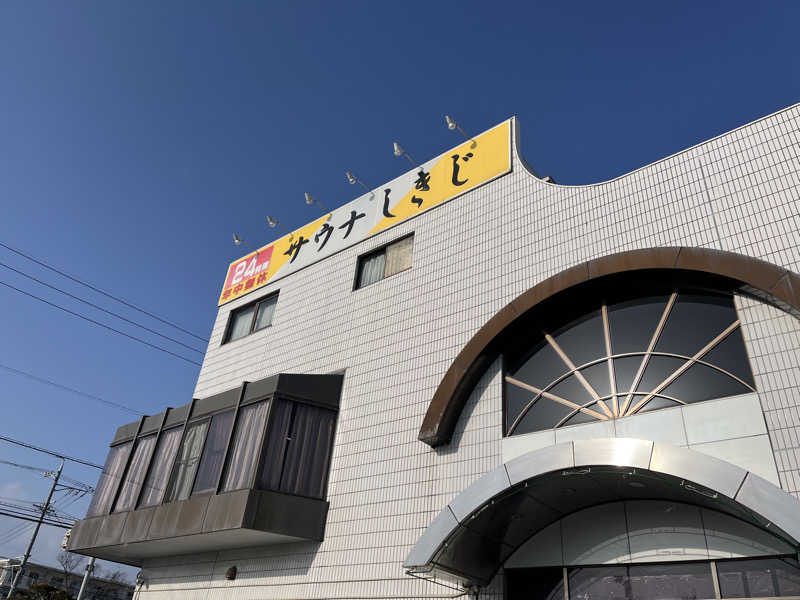 ほっちゃんさんのサウナしきじのサ活写真