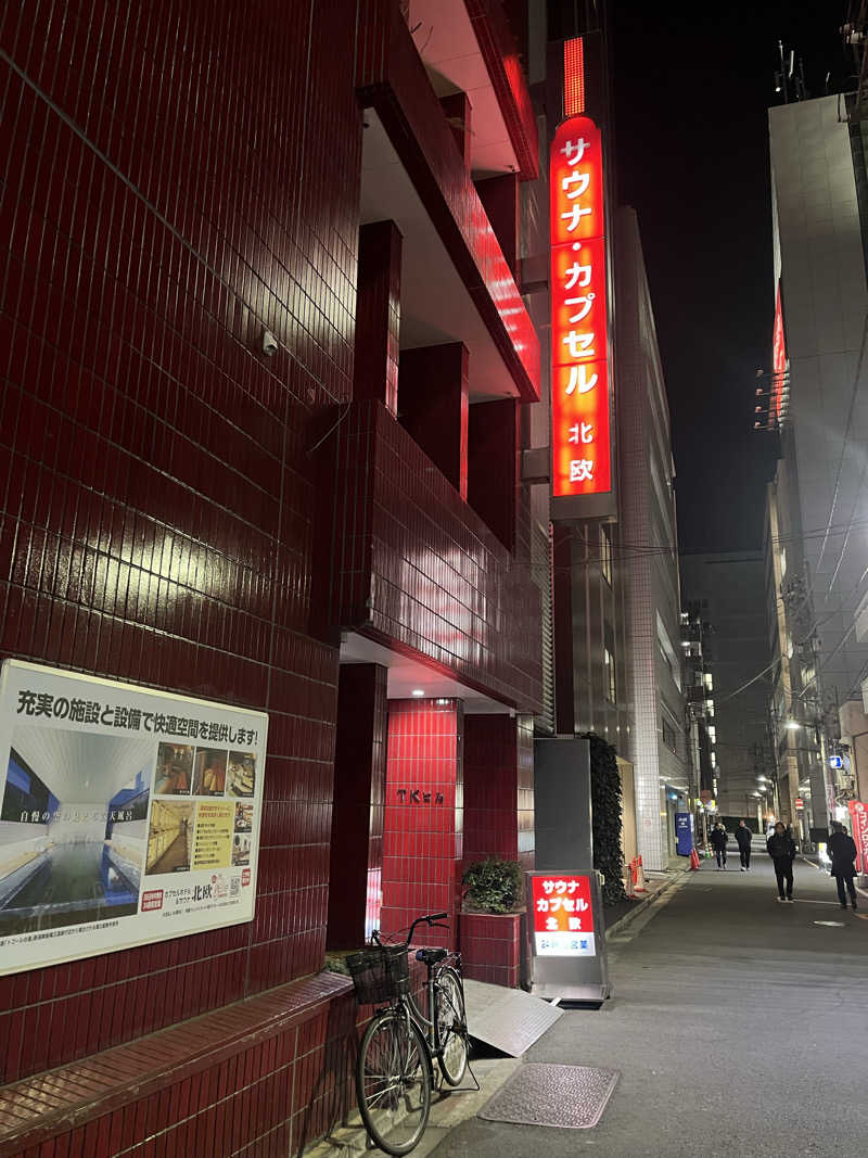 ほっちゃんさんのサウナ&カプセルホテル 北欧のサ活写真