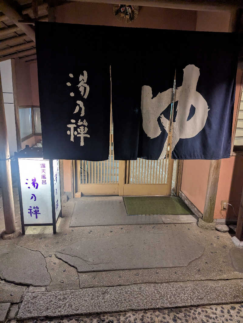 s.iさんの湯乃禅の里 (脇田温泉 楠水閣)のサ活写真