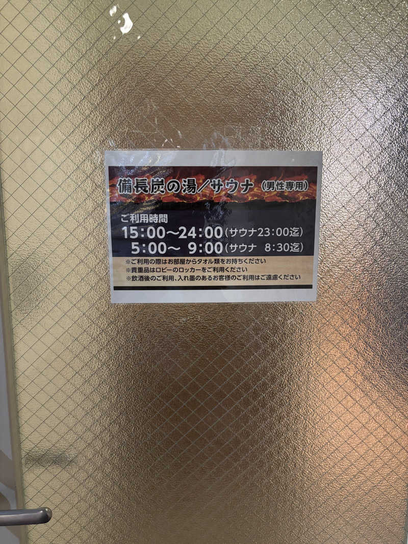 Chappyさんのホテルクラウンヒルズ熊本のサ活写真