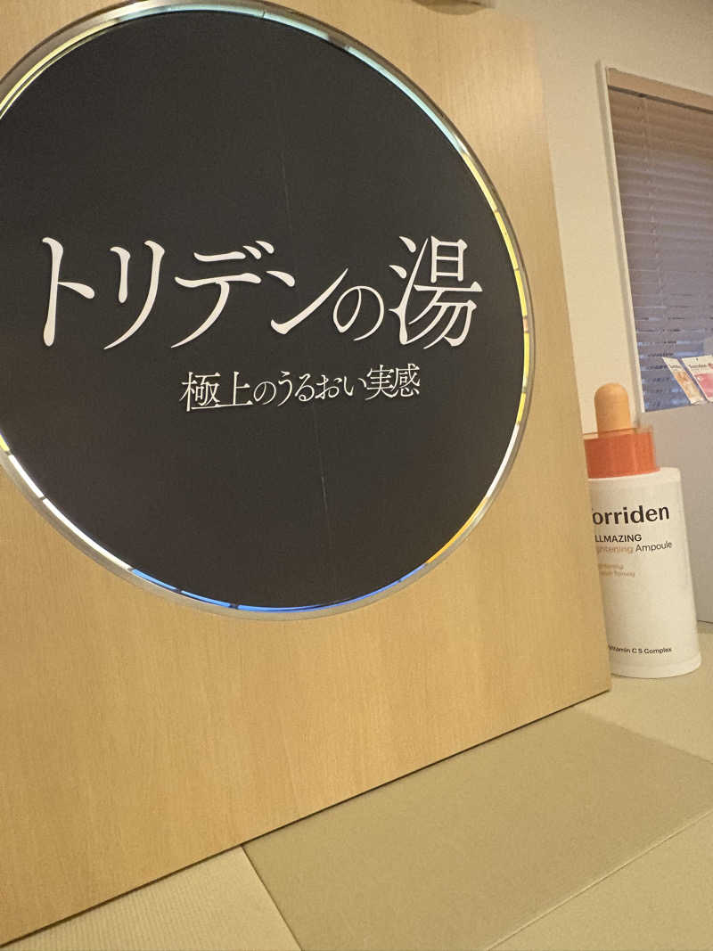 らっこあらさんの松本湯のサ活写真