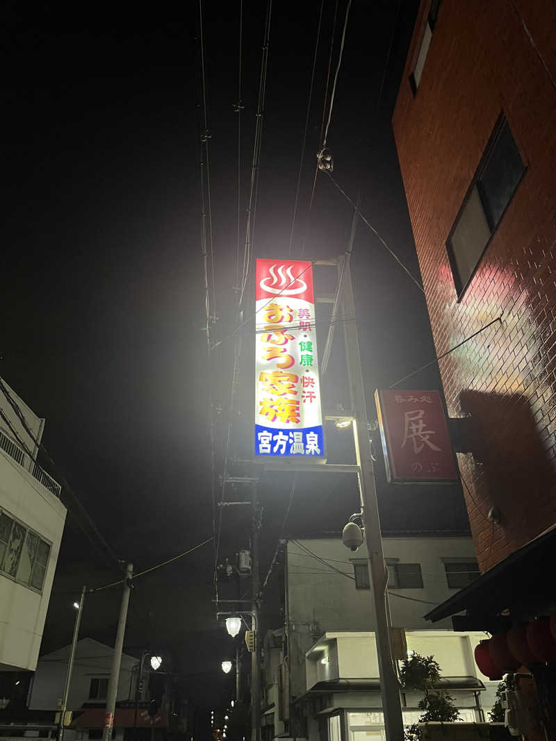 UMAさんの宮方温泉のサ活写真