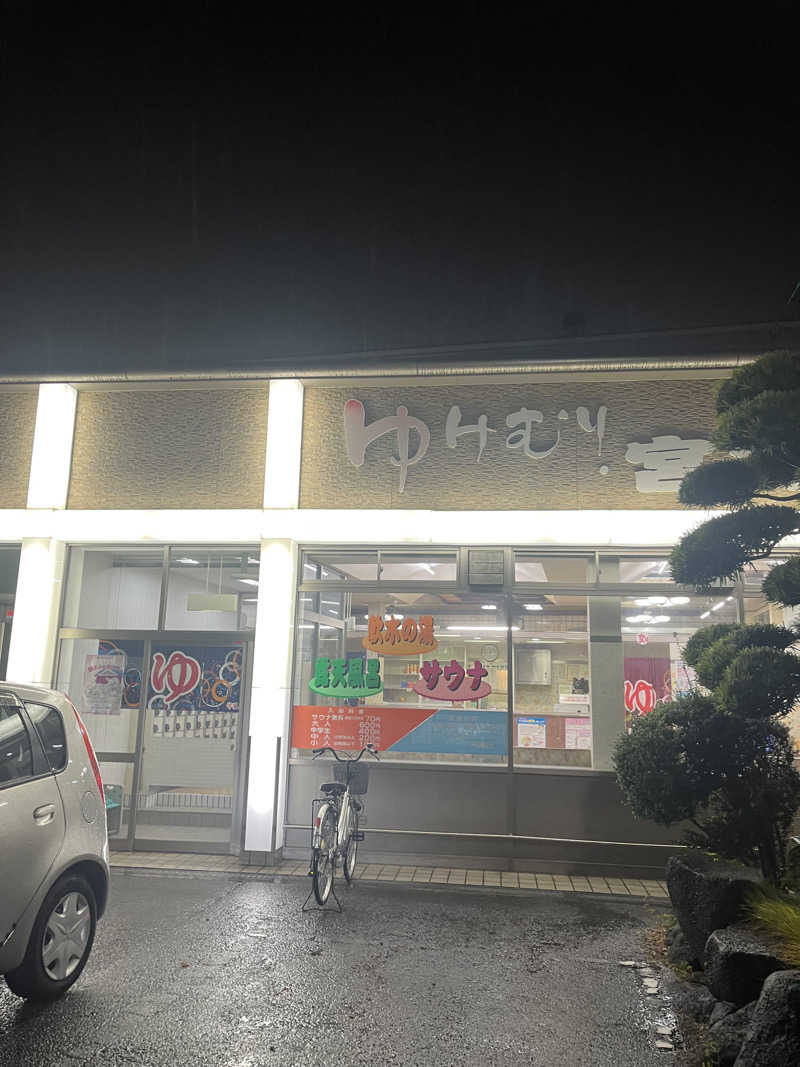 UMAさんの宮方温泉のサ活写真