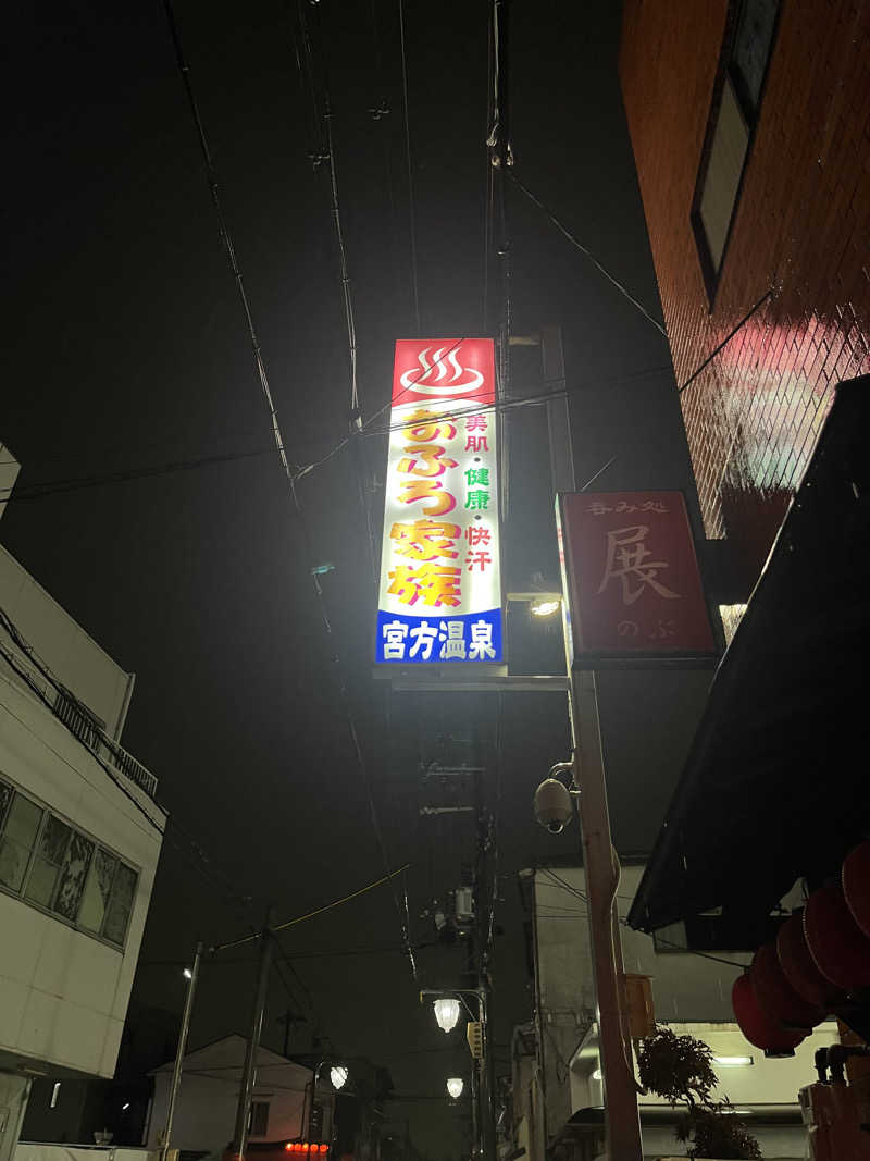 UMAさんの宮方温泉のサ活写真