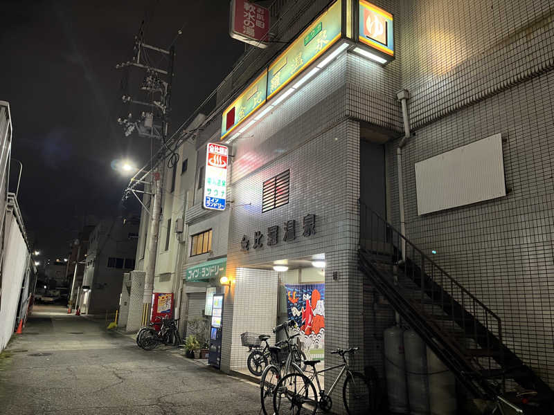 UMAさんの金比羅温泉のサ活写真