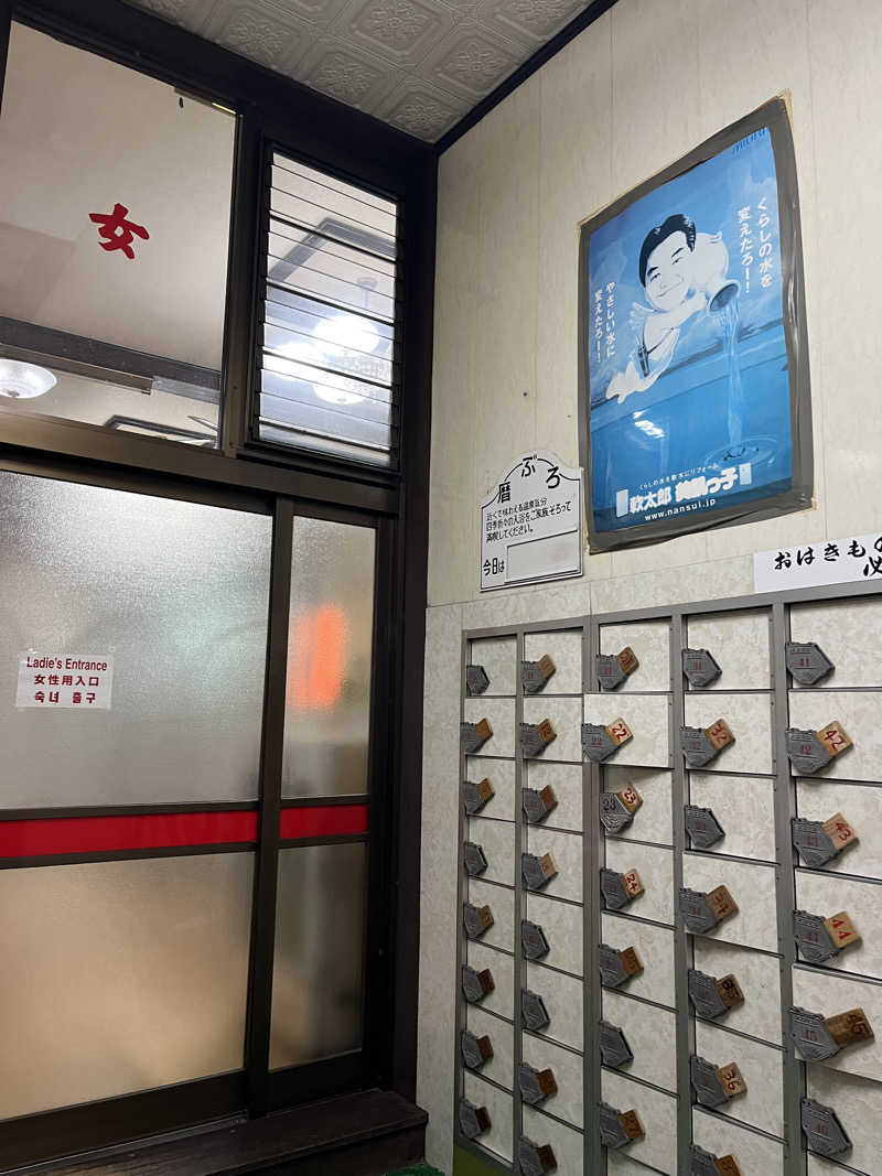 UMAさんの金比羅温泉のサ活写真