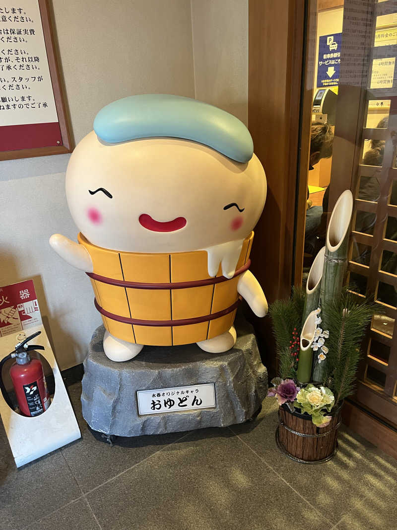 UMAさんの鶴見緑地湯元水春のサ活写真