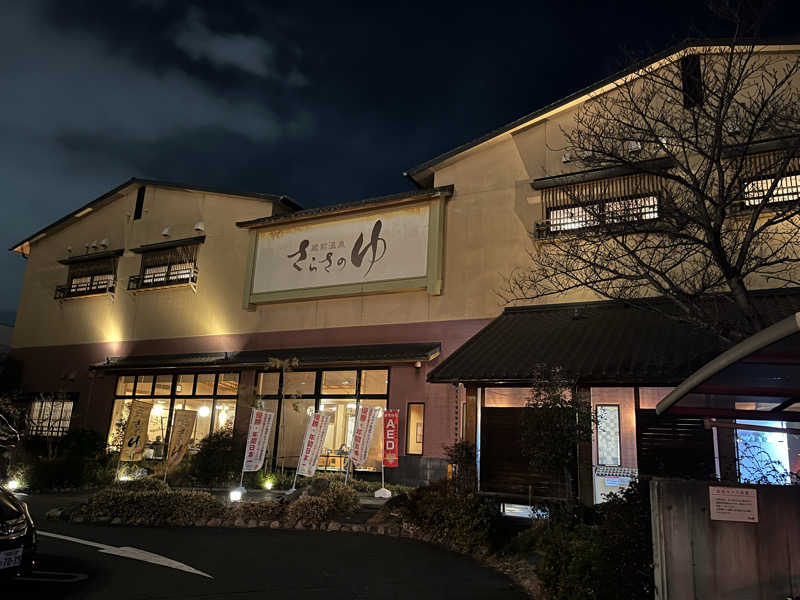UMAさんの蔵前温泉さらさのゆのサ活写真