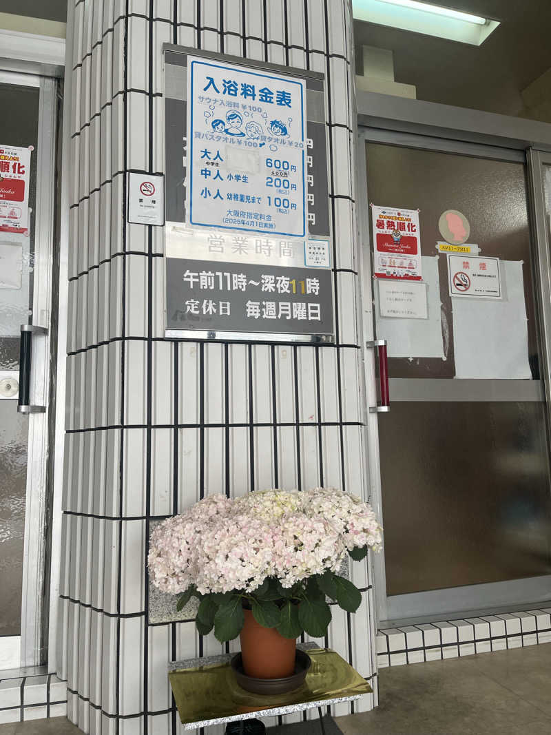 ゆ🫧サウナ女子さんの都温泉のサ活写真