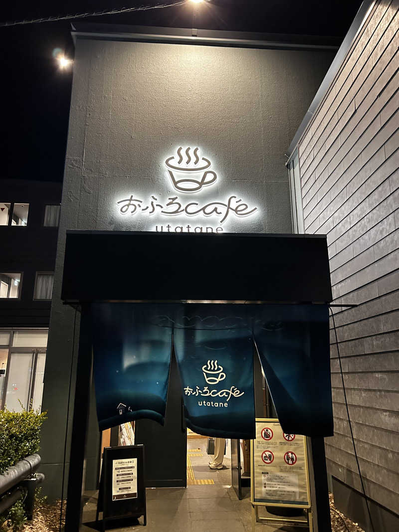 Kiyoさんのおふろcafé utataneのサ活写真
