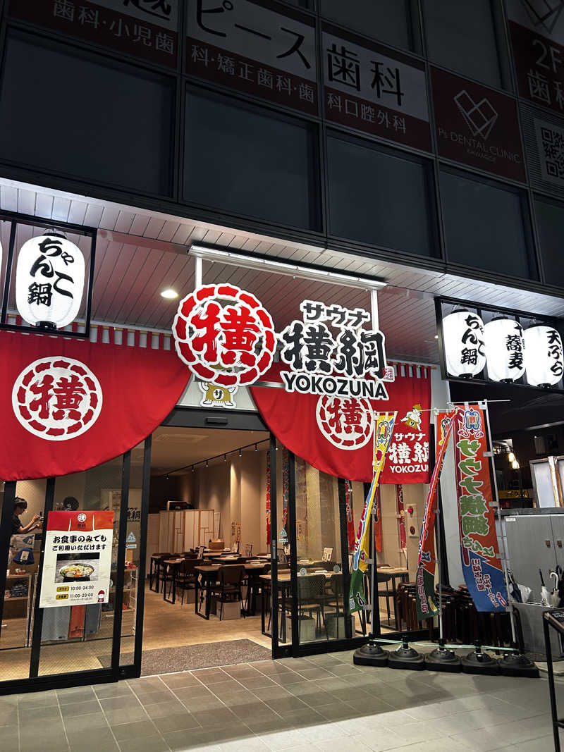 Kiyoさんのサウナ横綱 本川越店のサ活写真