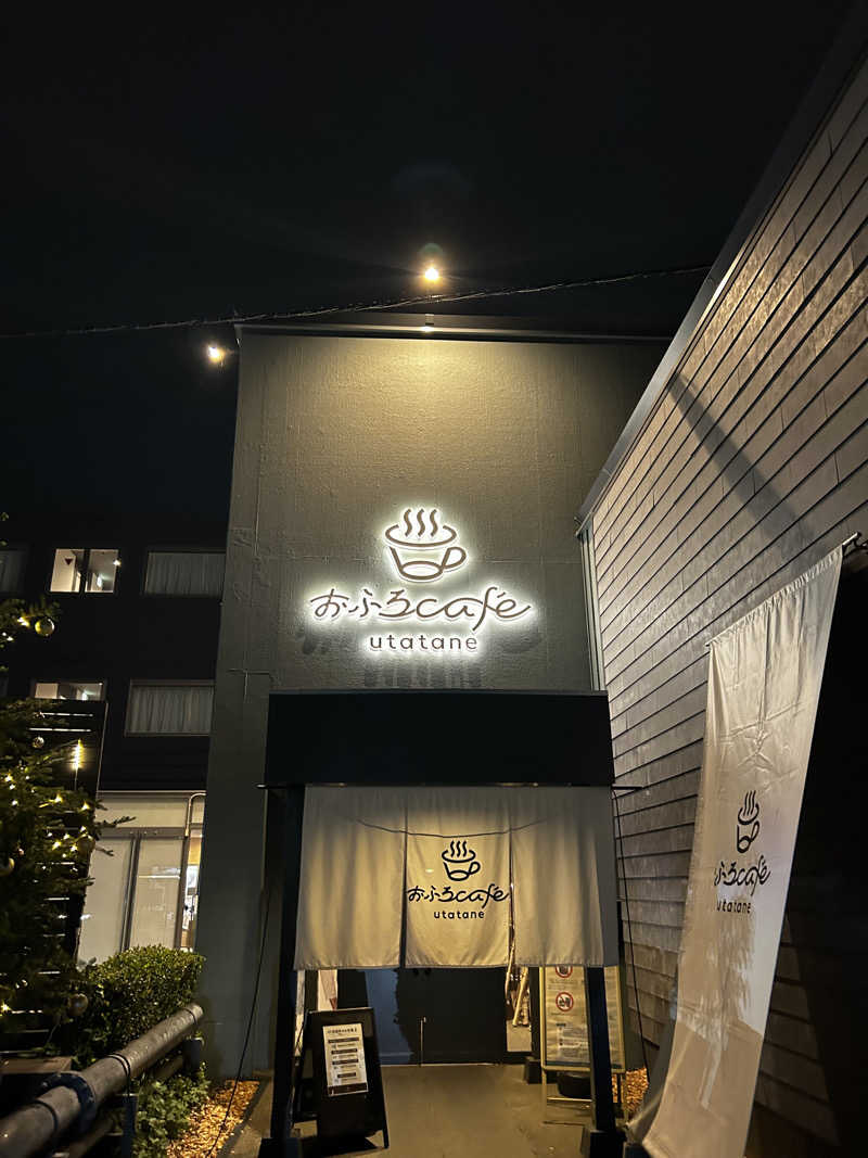 Kiyoさんのおふろcafé utataneのサ活写真
