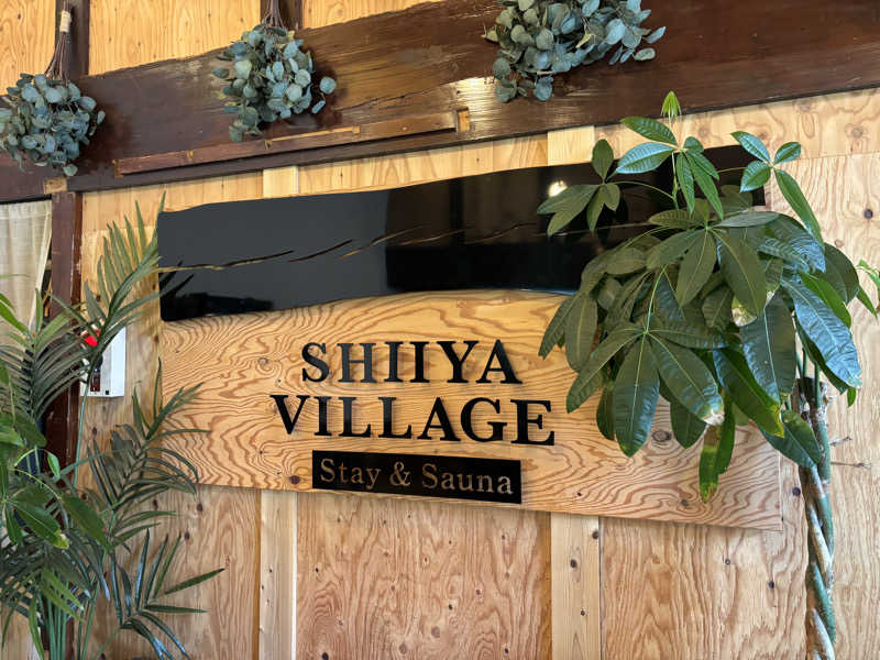 Shinya AraiさんのSHIIYA VILLAGEのサ活写真