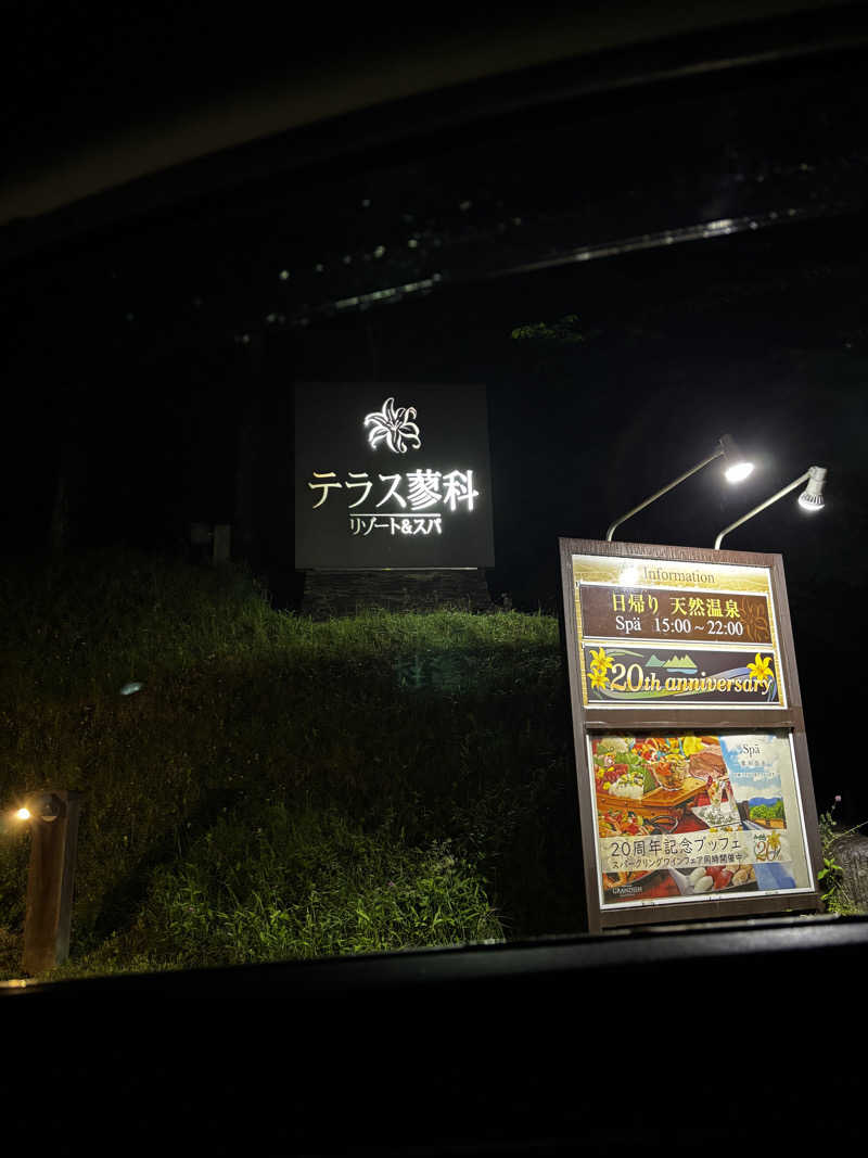 Shinya Araiさんのテラス蓼科リゾート&スパのサ活写真