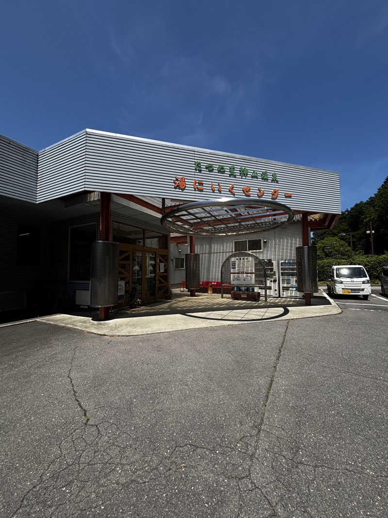 Shinya Araiさんの湯にいくセンターのサ活写真