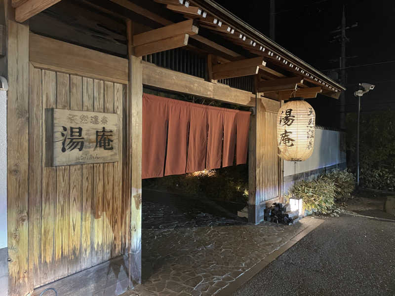 さかち🍄さんの天然温泉湯庵のサ活写真