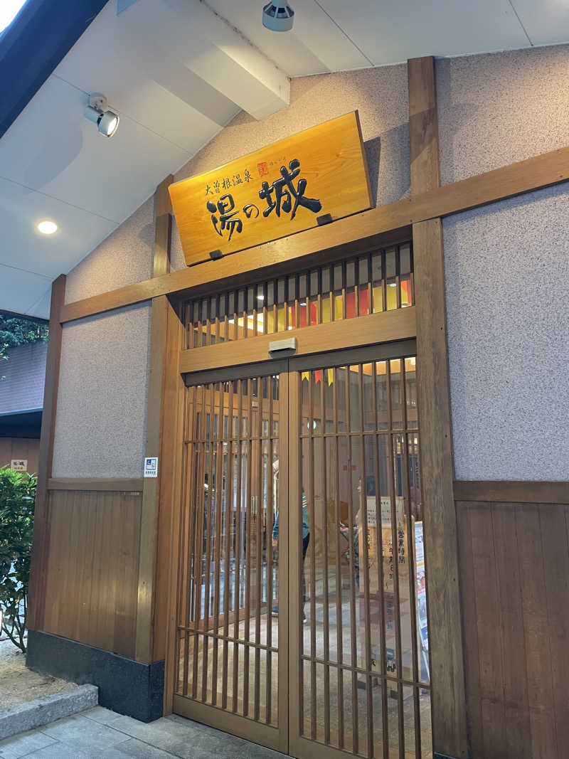 さかち🍄さんの大曽根温泉 湯の城のサ活写真