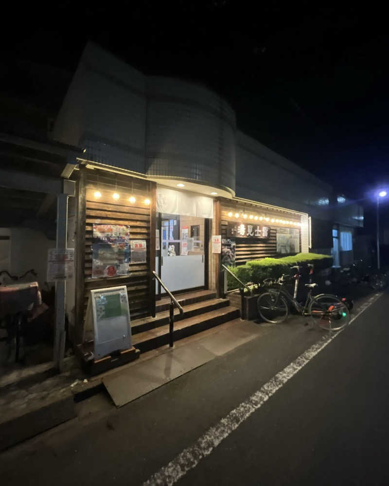 ジェファ二ーさんの昭島 富士見湯のサ活写真