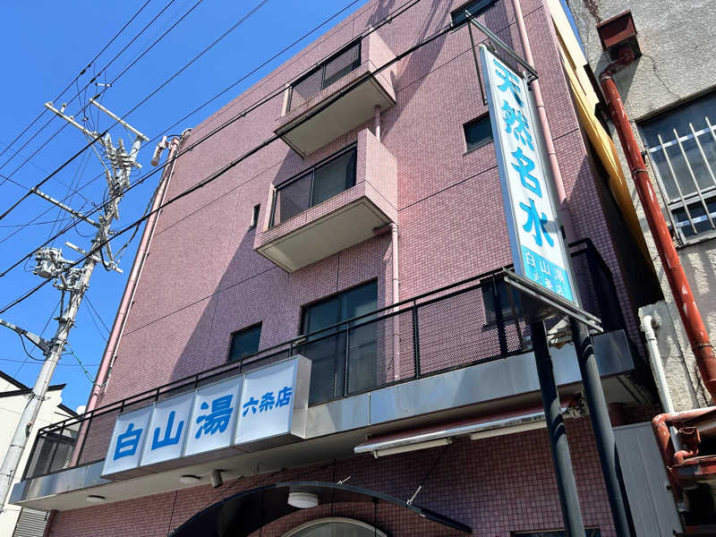 まさくん_officialさんの白山湯 六条店のサ活写真