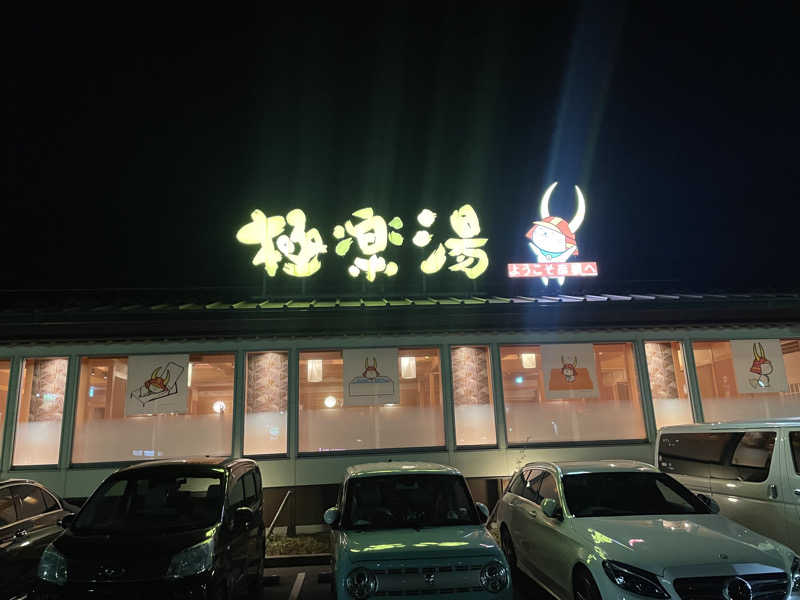 とと丸さんの極楽湯 彦根店のサ活写真