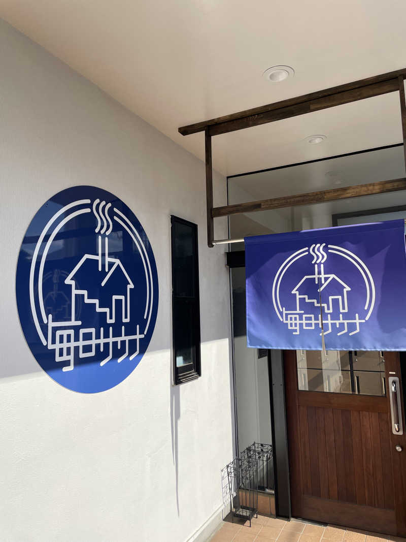 なみしゅん♨️さんの毎日サウナ 八王子店のサ活写真