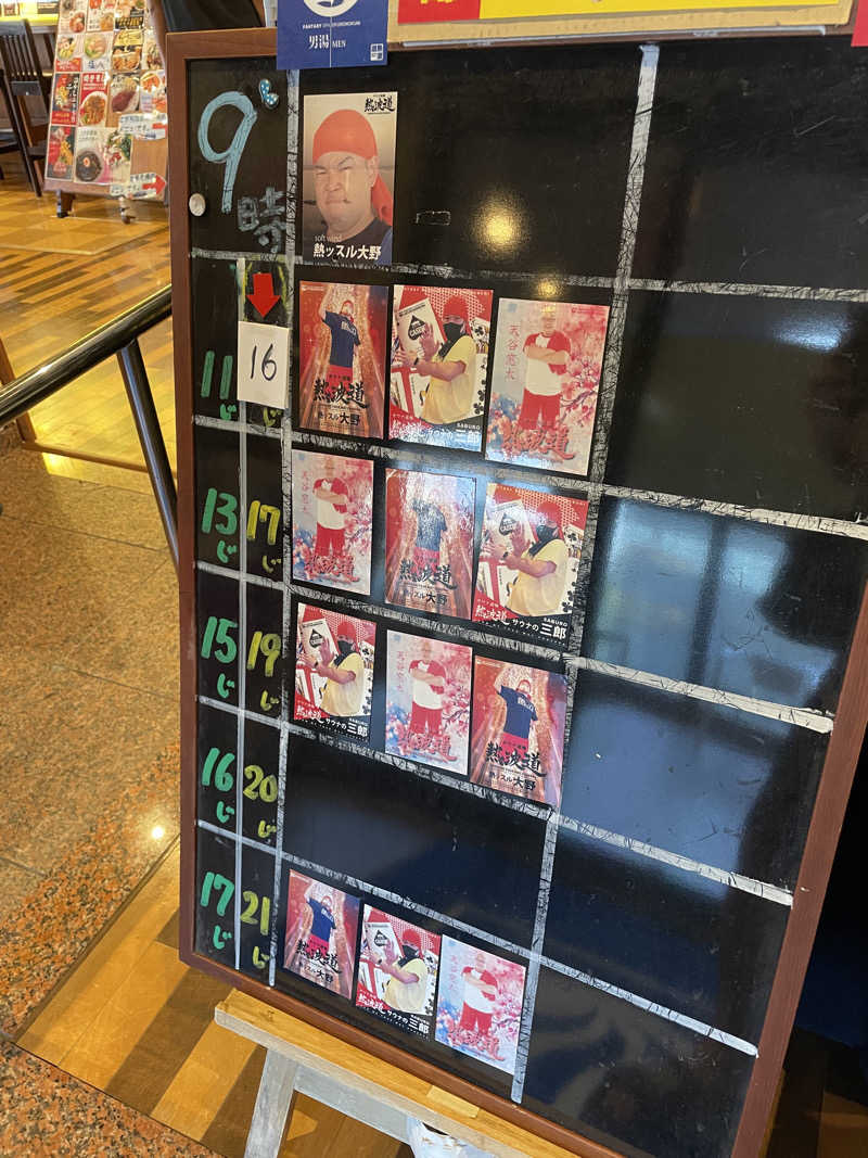 なみしゅん♨️さんのファンタジーサウナ&スパおふろの国のサ活写真