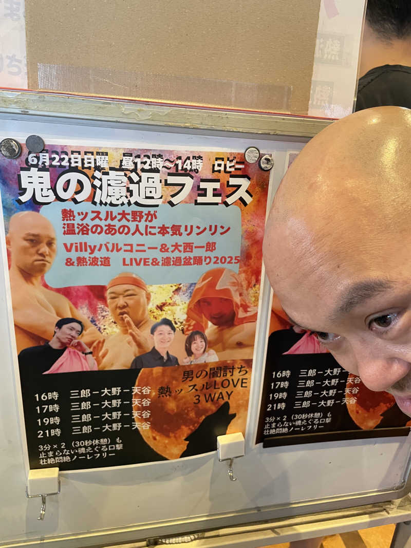 なみしゅん♨️さんのファンタジーサウナ&スパおふろの国のサ活写真