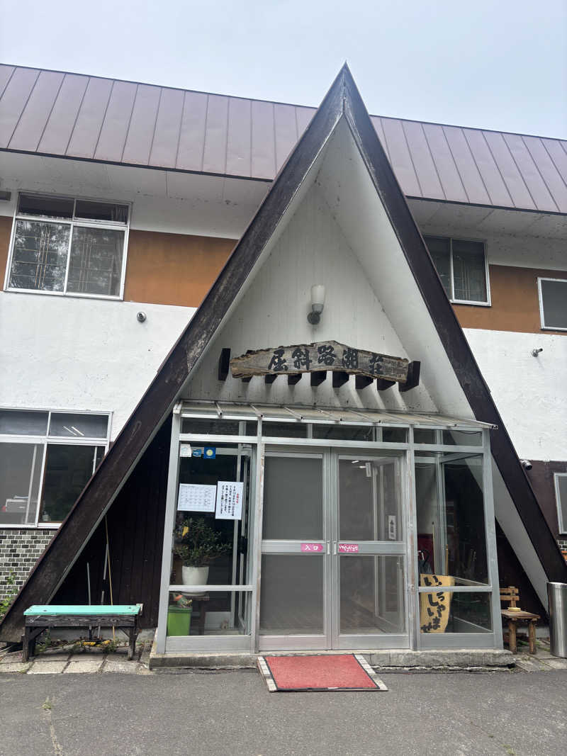 ケルケスさんの屈斜路湖荘のサ活写真