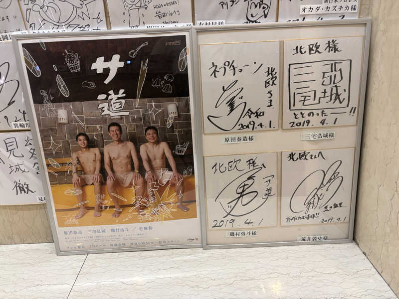 ケルケスさんのサウナ&カプセルホテル 北欧のサ活写真