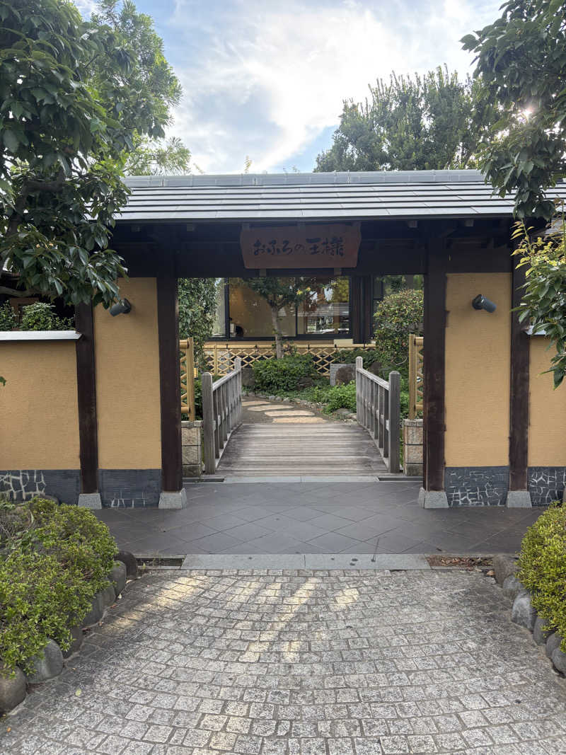 ケルケスさんのおふろの王様 志木店のサ活写真