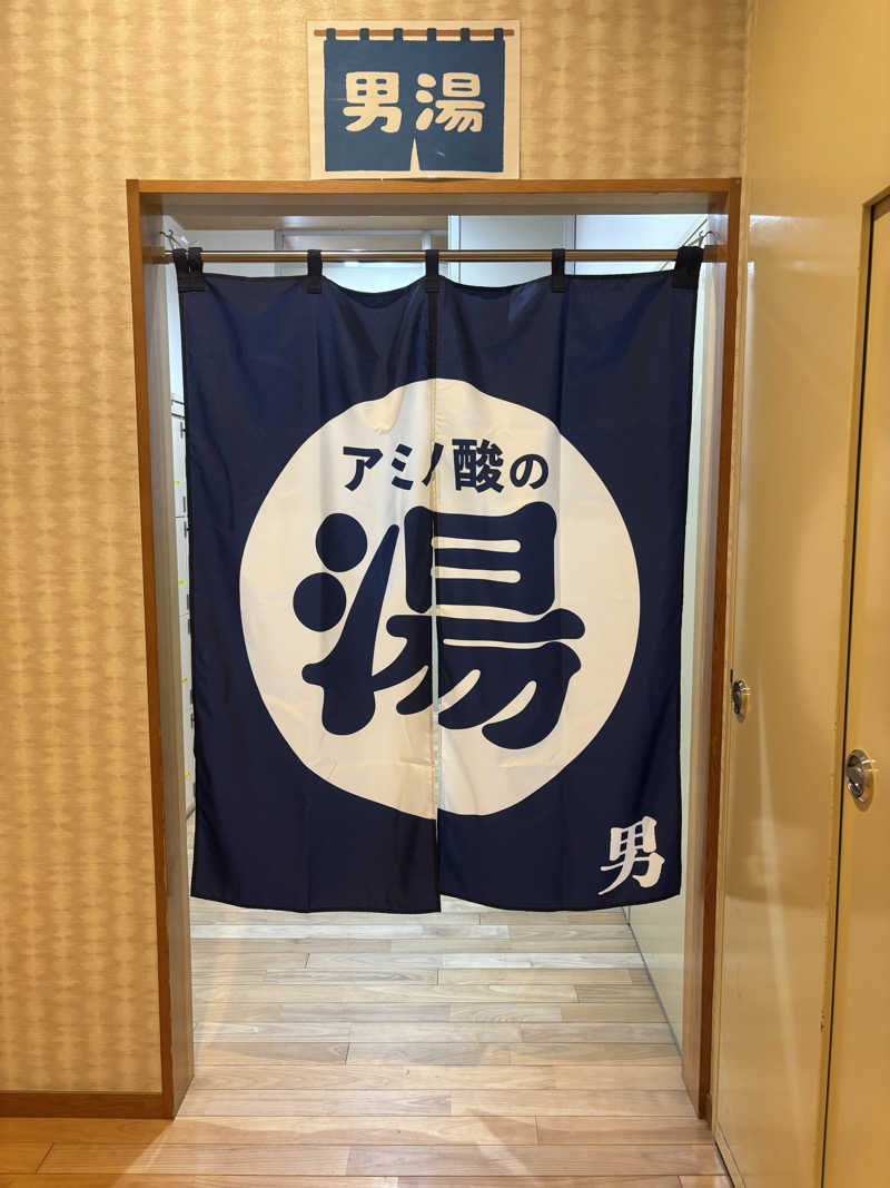 ケルケスさんのひだまりの泉 萩の湯のサ活写真