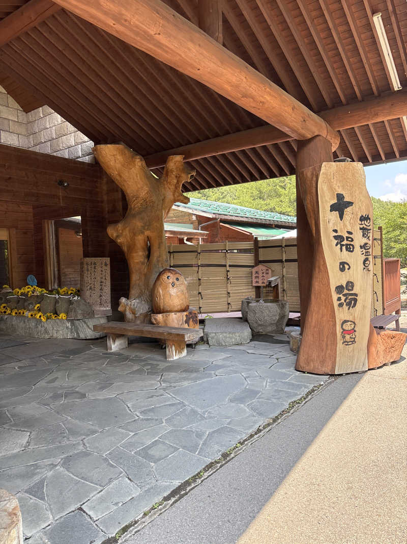 りょうやさんの地蔵温泉 十福の湯のサ活写真