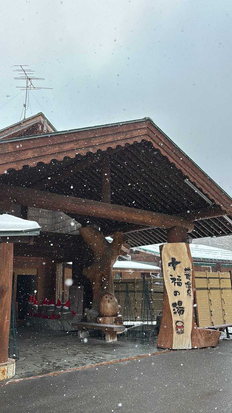りょうやさんの地蔵温泉 十福の湯のサ活写真