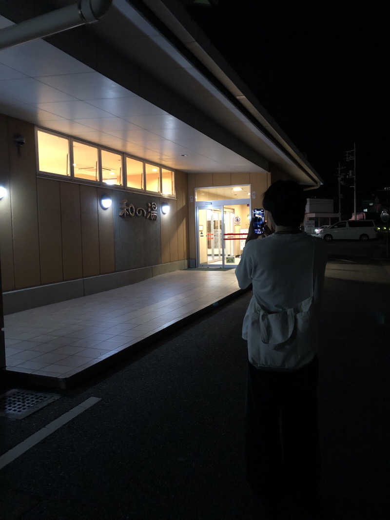 ムツゴロウさんの江泊温泉 和の湯(やわらぎのゆ)のサ活写真