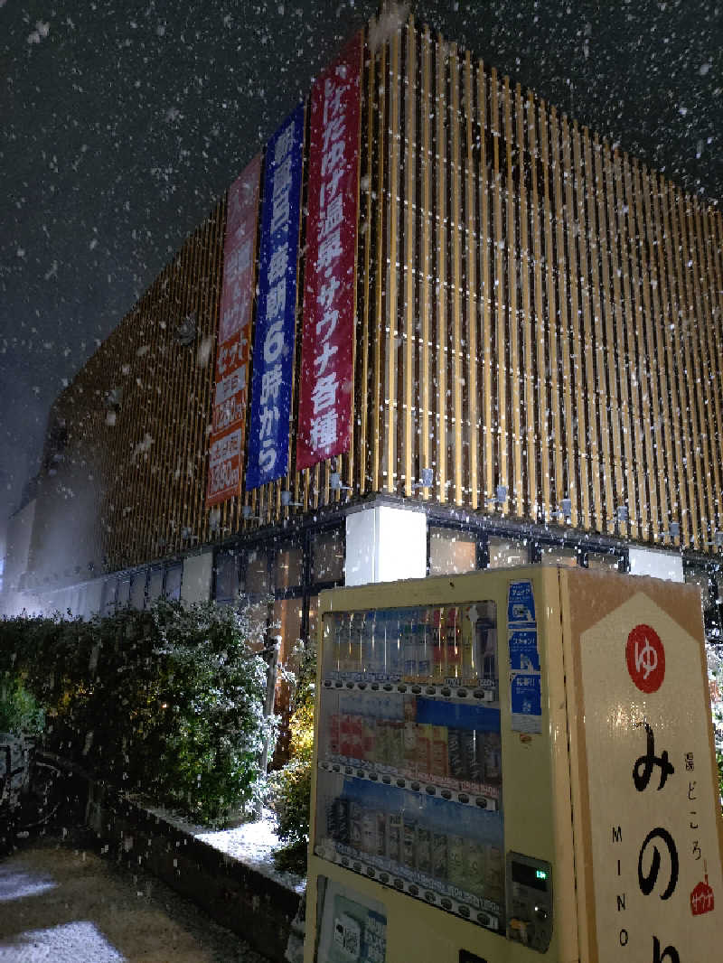 たつさんの湯どころ みのりのサ活写真