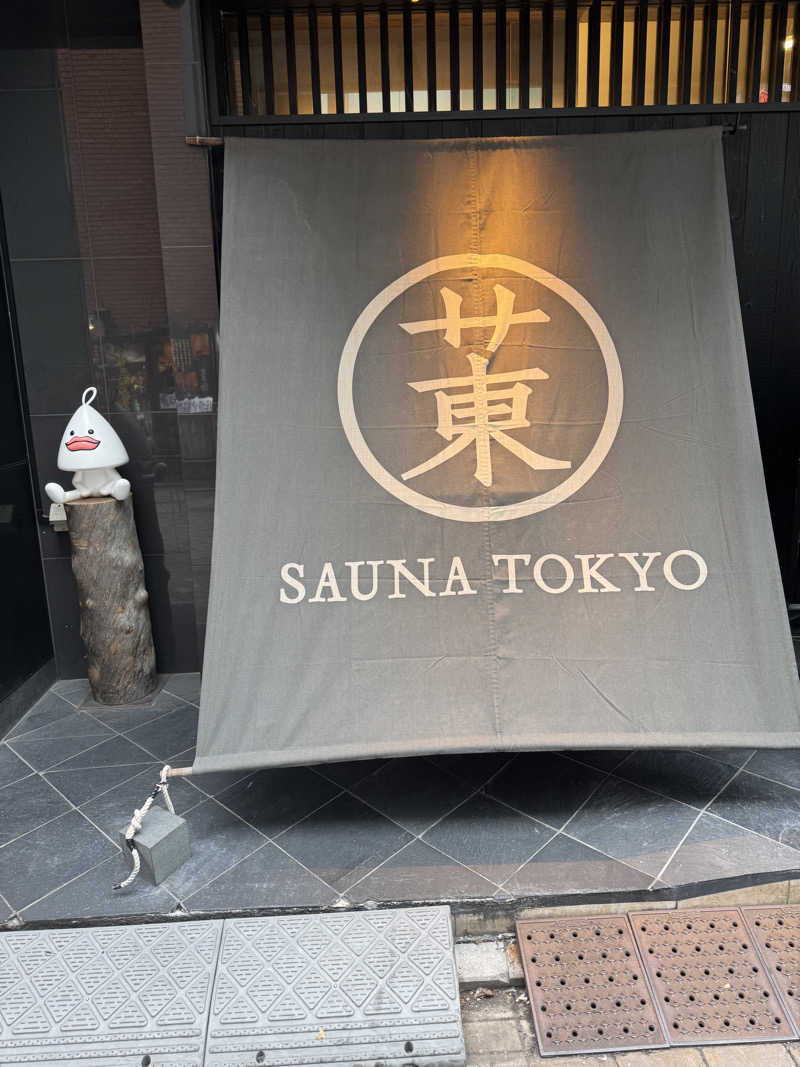 yuta ishizawaさんのサウナ東京 (Sauna Tokyo)のサ活写真