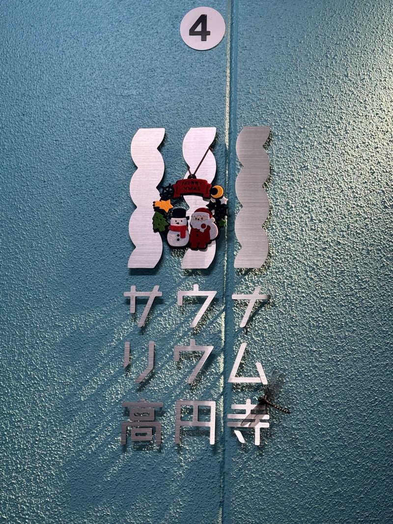 yuta ishizawaさんのサウナリウム高円寺のサ活写真