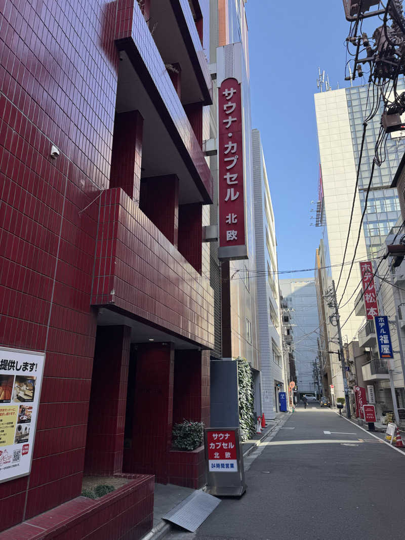 yuta ishizawaさんのサウナ&カプセルホテル 北欧のサ活写真