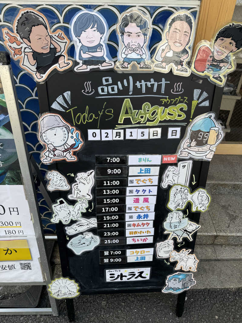 yuta ishizawaさんの泊まれるサウナ屋さん 品川サウナのサ活写真