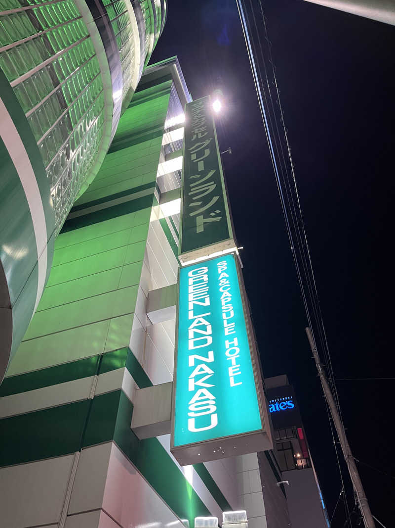 NKSさんのグリーンランド 中洲店のサ活写真