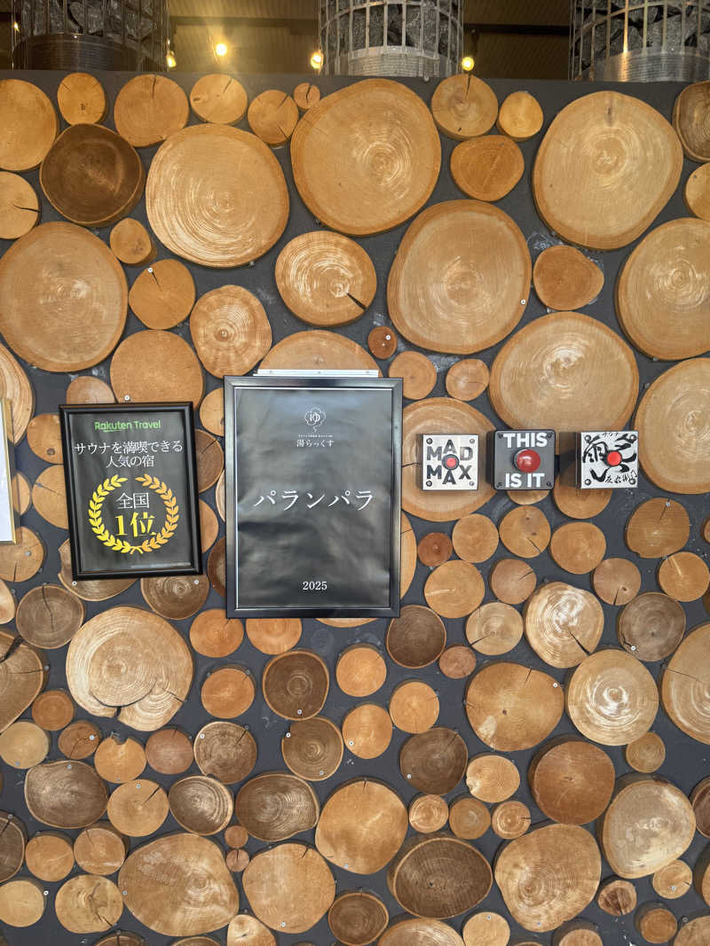 いぐるーさんのサウナと天然温泉 湯らっくすのサ活写真