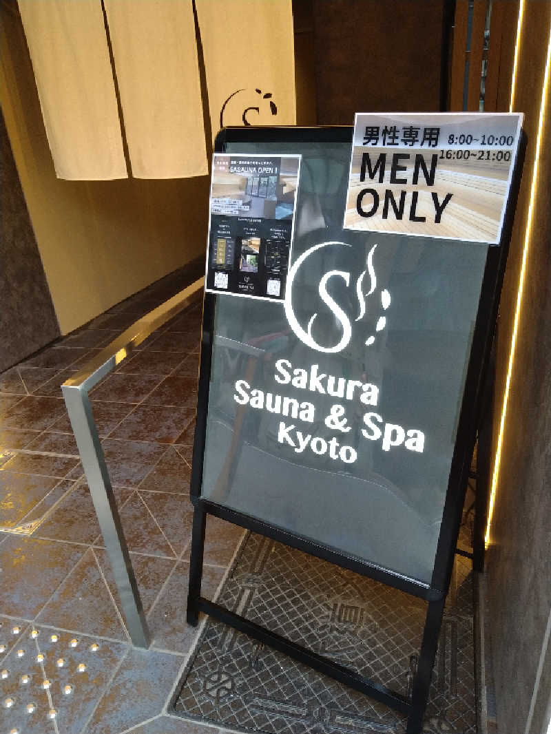 桃太郎さんのSASAUNA Sakura Sauna & Spa Kyoto (サクラクロスホテル京都清水)のサ活写真