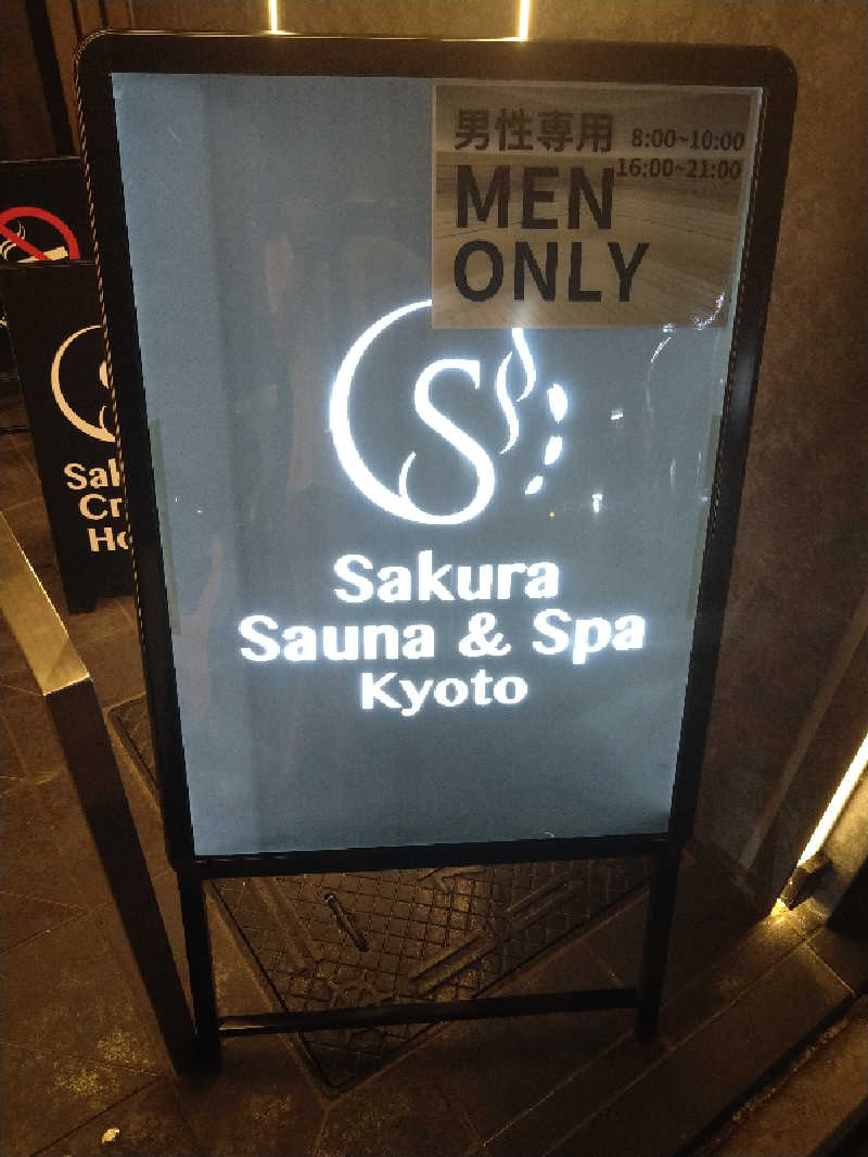 桃太郎さんのSASAUNA Sakura Sauna & Spa Kyoto (サクラクロスホテル京都清水)のサ活写真